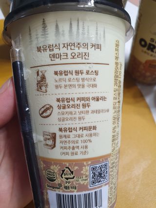 덴마크 싱글 오리진 노르딕 로스팅 — 5점을 준 리뷰어가 2023년 9월 올린 사용 사진