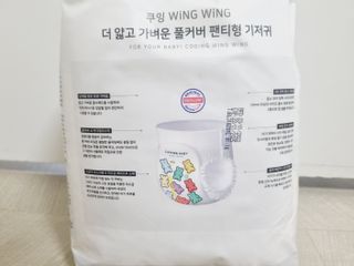 쿠잉 윙윙 풀커버 팬티기저귀 (L/XL/XXL) 1팩 — 5점을 준 리뷰어가 2022년 12월 올린 사용 사진