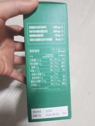아임오 모로오렌지 콜라겐 1box (14포) — 5점을 준 리뷰어가 2023년 2월 올린 사용 사진