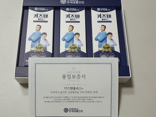 키즈텐플러스 연세 키즈텐 플러스 1개월 — 5점을 준 리뷰어가 2021년 3월 올린 사용 사진