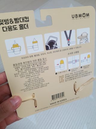 유비맘 젖병 빨대컵 다용도 홀더 1+1 _ 컬러 랜덤 발송 — 4.5점을 준 리뷰어가 2021년 1월 올린 사용 사진