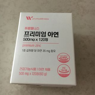 [푸름웰니스] 프리미엄 아연 (500mgX120정) — 5점을 준 리뷰어가 2022년 4월 올린 사용 사진