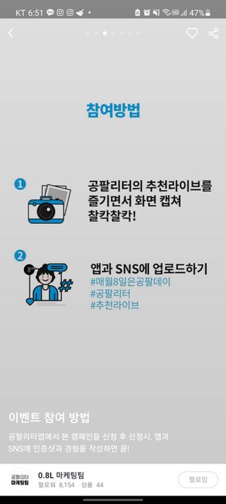 0.8L 마케팅팀 나만의 슬기로운 공팔추천생활 — 5점을 준 리뷰어가 2021년 6월 올린 사용 사진
