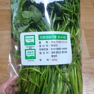 [중소기업유통센터 X 우수소상공인] 더자농 국내산 삼겹살 패키지 삼겹살 600g+목살300g+미나리500g — 5점을 준 리뷰어가 2021년 1월 올린 사용 사진