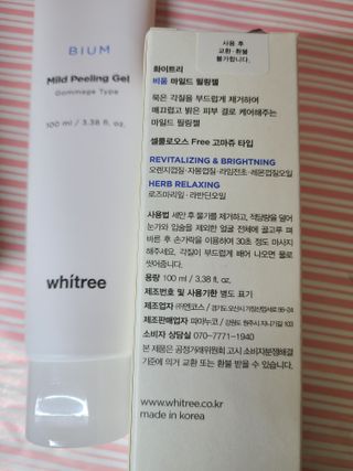 화이트리 비움 약산성 클렌징젤 ,마일드 필링젤 세트 — 5점을 준 리뷰어가 2020년 12월 올린 사용 사진