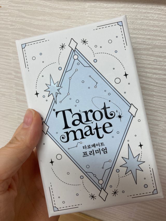 배우지 않고서도 할 수 있는 세상에 없던 셀프 타로카드 / 타로메이트 리뷰 사진