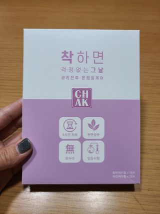 바르다 예민한 그날 따듯한 온기가 필요할 때 CHAK 패치 — 5점을 준 리뷰어가 2021년 10월 올린 사용 사진