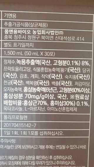 [몸엔용] 무더운 날씨에 국산녹용 기엔용으로 몸보신 50ml x 30포 — 5점을 준 리뷰어가 2021년 6월 올린 사용 사진