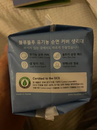 블루블루 유기농 순면 커버 생리대 — 5점을 준 리뷰어가 2021년 1월 올린 사용 사진