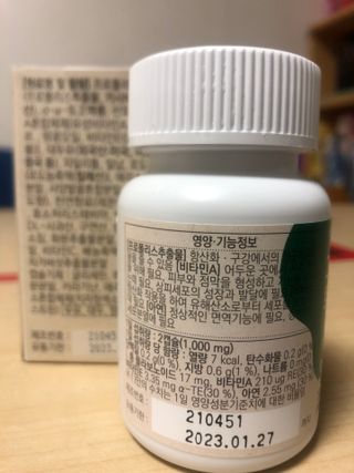 바이탈스푼 그린프로폴리스트리플케어 — 5점을 준 리뷰어가 2021년 6월 올린 사용 사진