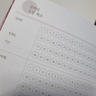 응원과 위로가 필요한 당신에게  리훈 하고싶은말 스터디 플래너 — 5점을 준 리뷰어가 2021년 3월 올린 사용 사진