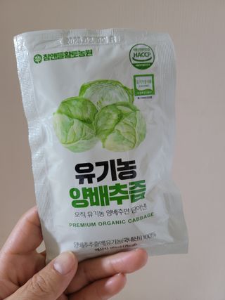 참앤들황토농원 국내산 유기농 양배추를 그대로 담은,  유기농 양배추즙  80ml X 30포 1박스 — 5점을 준 리뷰어가 2023년 4월 올린 사용 사진