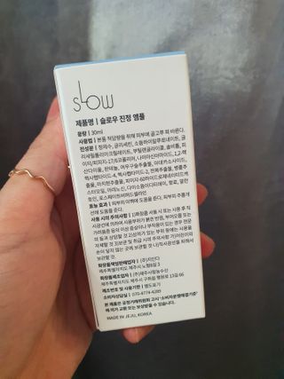 슬로우 스킨스 슬로우 여우구슬 앰플 — 5점을 준 리뷰어가 2021년 6월 올린 사용 사진