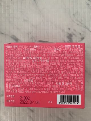 킬팻다이어트 킬팻 스피드 다이어트 [84 g / 700 mg x 120정] — 4점을 준 리뷰어가 2021년 6월 올린 사용 사진