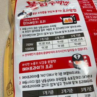 삼양냉동 [삼양] 불닭참치마요구운주먹밥+불닭볶음김치구운주먹밥 2세트구성 — 5점을 준 리뷰어가 2021년 2월 올린 사용 사진