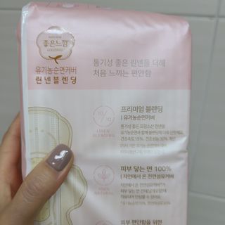 나무드 [유한킴벌리] 좋은느낌 유기농 순면 린넨블렌딩 생리대,롱라이너 중형 36매 1개 + 대형 32매 1개 — 5점을 준 리뷰어가 2021년 10월 올린 사용 사진