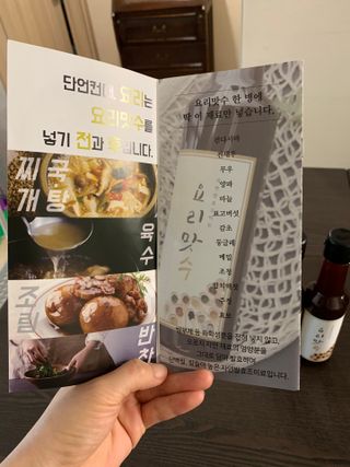 [요리맛수] NEW 천연 요리 에센스 300g 2개 SET — 5점을 준 리뷰어가 2021년 5월 올린 사용 사진