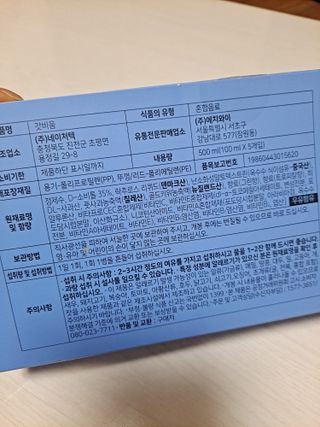 SNS 갓비움 — 5점을 준 리뷰어가 2022년 12월 올린 사용 사진