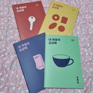 리훈 궁금해 Q&A다이어리 세트 큐엔에이 질문일기 큐앤에이 질문책 QnA — 3점을 준 리뷰어가 2022년 11월 올린 사용 사진