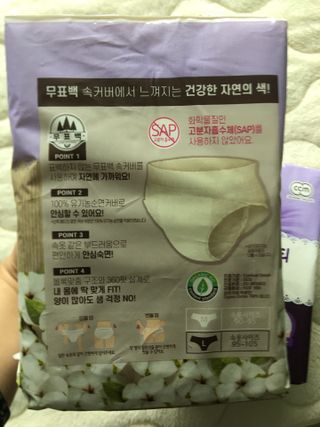 LG유니참 쏘피SOFY [SOFY] 안심숙면팬티/무표백속커버 — 5점을 준 리뷰어가 2021년 4월 올린 사용 사진