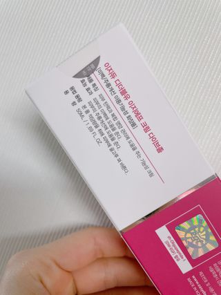 이지듀 DW-EGF 크림 다이브좀_콜라겐이 쏙쏙, 탄력피부로 다이빙 — 5점을 준 리뷰어가 2021년 2월 올린 사용 사진