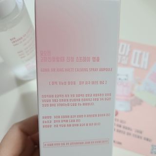 [시카앰플] 묘오한 고마진정할때 진정 스프레이 앰플 150ml — 5점을 준 리뷰어가 2021년 2월 올린 사용 사진