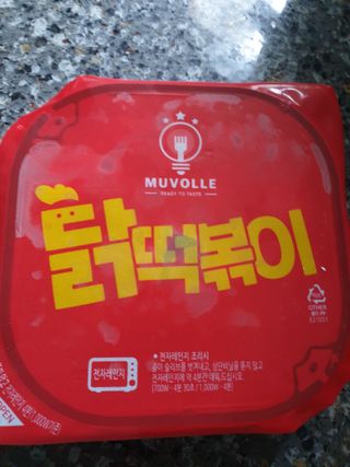 한성기업 무볼레 닭떡볶이+해물떡볶이 2종 세트 — 5점을 준 리뷰어가 2021년 9월 올린 사용 사진
