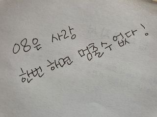 0.8L 마케팅팀 - — 5점을 준 리뷰어가 2021년 5월 올린 사용 사진