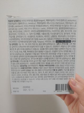 닥터s 멀티포스트바이오틱스 — 5점을 준 리뷰어가 2021년 3월 올린 사용 사진