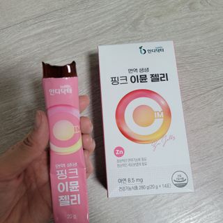 [인디닥터] 면역 생생 핑크 이뮨 젤리 — 5점을 준 리뷰어가 2022년 3월 올린 사용 사진