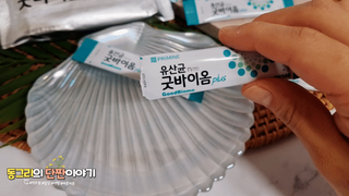 프리마인 유산균 국가지정연구소 선정, 살아있는 생유산균 200억 마리의 힘. 유산균n굿바이옴플러스 — 5점을 준 리뷰어가 2021년 9월 올린 사용 사진
