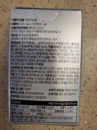 메디포스트 모비타 글루타치온 이지 필름형 30매 — 5점을 준 리뷰어가 2022년 12월 올린 사용 사진