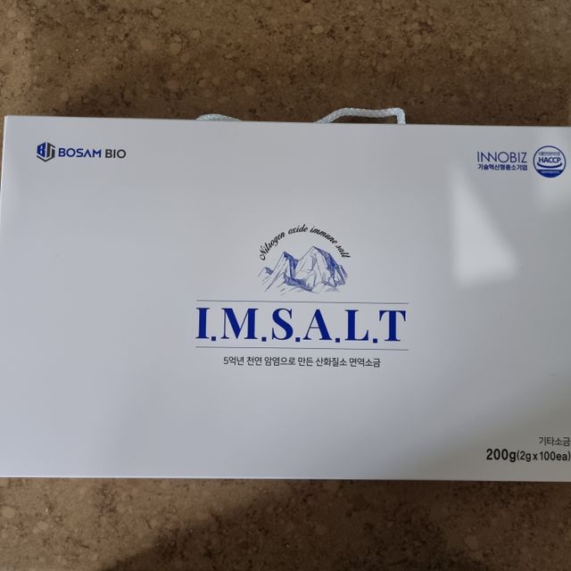 아임솔트 리뷰 사진