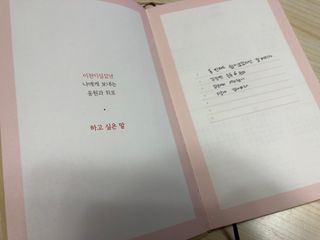 리훈 2023년 하고싶은말다이어리 (세로/정사각 중 택 1, 베이지/블루 중 택 1) — 5점을 준 리뷰어가 2023년 1월 올린 사용 사진