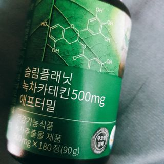 슬림플래닛 녹차카테킨 500mg 애프터밀 — 3점을 준 리뷰어가 2021년 7월 올린 사용 사진