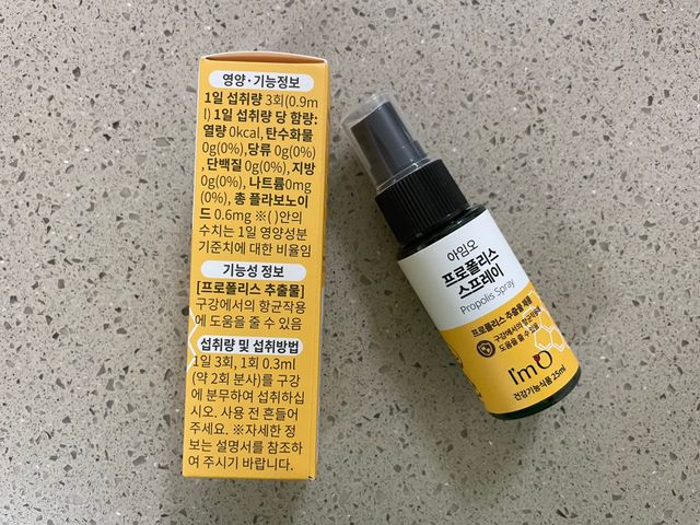 아임오 프로폴리스 스프레이 25ml  + 쿠폰북 리뷰 사진