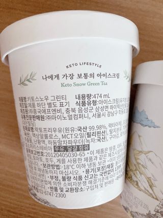 마이노멀 키토스노우 2개 Set  - 바닐라/초코/그린티 3종 중 선택 — 5점을 준 리뷰어가 2021년 7월 올린 사용 사진