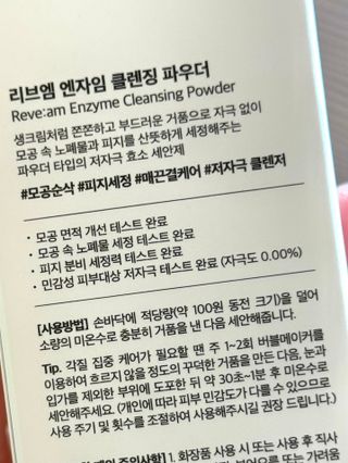 나우 [리브엠] 화해 1등 클렌징 파우더! 모공&피지 말끔순삭 — 5점을 준 리뷰어가 2025년 4월 올린 사용 사진