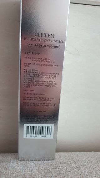 끌레비앙 펩타이드 볼륨 에센스 100ml — 5점을 준 리뷰어가 2021년 5월 올린 사용 사진
