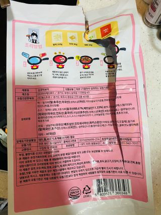 응큼떡볶이 — 4점을 준 리뷰어가 2021년 3월 올린 사용 사진