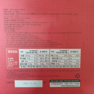 서울약사신협_내몸애생발란스석류_70ml x 30포 — 5점을 준 리뷰어가 2021년 4월 올린 사용 사진
