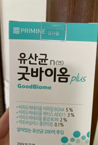 프리마인 유산균 국가지정연구소 선정, 살아있는 생유산균 200억 마리의 힘. 유산균n굿바이옴플러스 — 5점을 준 리뷰어가 2021년 11월 올린 사용 사진