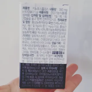 프리마인 홍삼의 강력한 에너지, 이제는 흡수율을 높인 최첨단 캡슐로 간편하게 초고속 충전하세요. — 5점을 준 리뷰어가 2022년 4월 올린 사용 사진