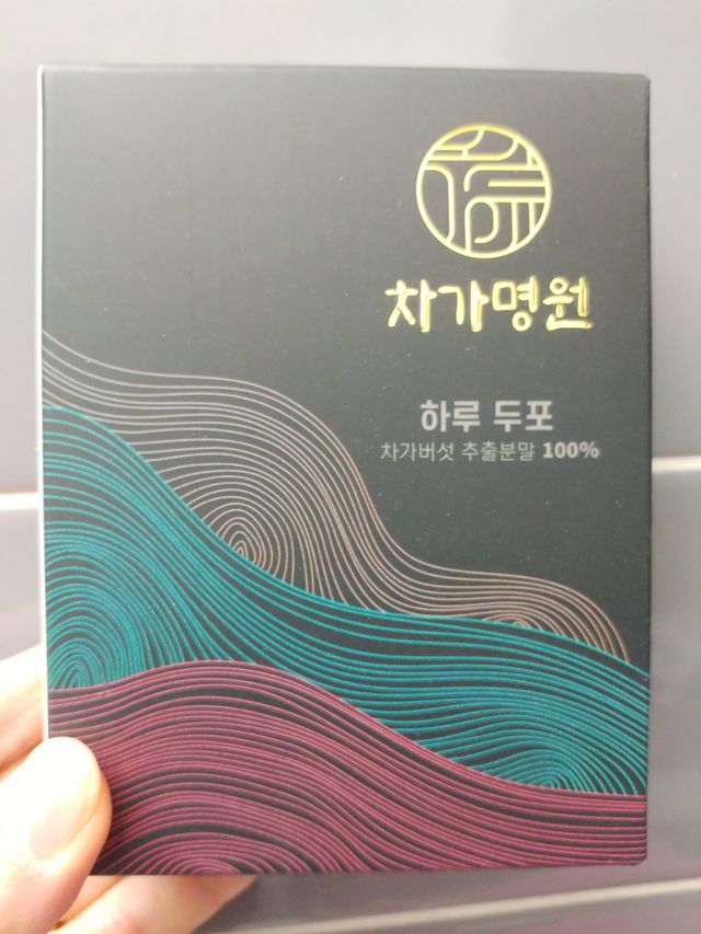 차가버섯 프리미엄 추출분말 10일분(20포) 리뷰 사진
