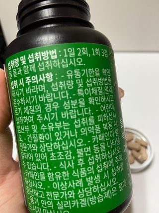 슬림플래닛 녹차카테킨 500mg 애프터밀 — 5점을 준 리뷰어가 2021년 3월 올린 사용 사진