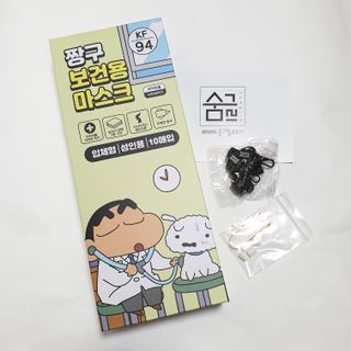 [숨그림] 3D 입체형, 짱구, 무직타이거, 빨강머리앤 우리아이 그리고 내가 쓰는 믿을수있는 케릭터 마스크 — 5점을 준 리뷰어가 2021년 9월 올린 사용 사진