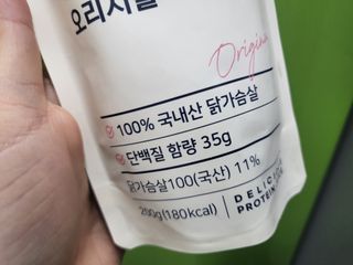 서비푸드 리얼 닭주스 오리지널 200g 1세트 10개입 — 5점을 준 리뷰어가 2022년 1월 올린 사용 사진