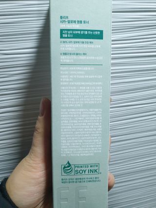 플리프 시카-알로에 앰플 토너 200ML — 5점을 준 리뷰어가 2021년 1월 올린 사용 사진