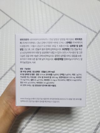 베터헬씨투모로우 베터 블러드 써큘레이션 투모로우 — 5점을 준 리뷰어가 2021년 2월 올린 사용 사진
