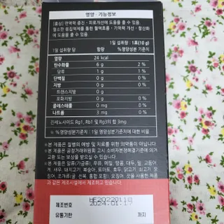 [푸름웰니스] 프리미엄 6년근 홍삼스틱 3mg x 100포 — 5점을 준 리뷰어가 2022년 4월 올린 사용 사진